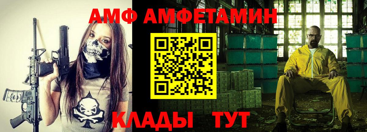 Амфетамин Розовый Ейск