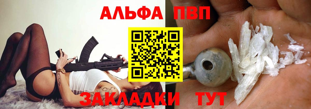 Ейск  A PVP СК КРИС  Альфа ПВП СК КРИС  Alpha PVP кристаллы  сколько стоит  Вход с VPN 