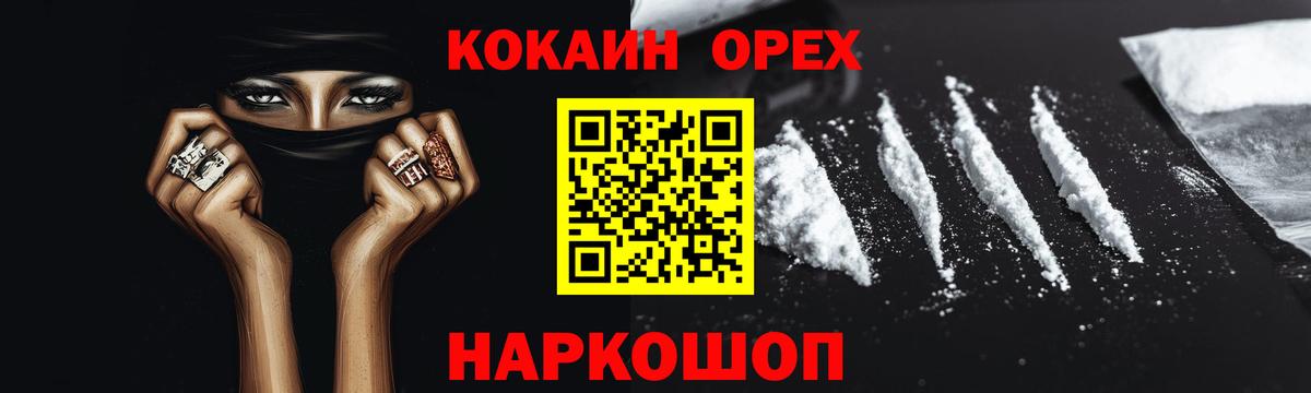 COCAIN Колумбийский  Вход с VPN  что такое   КОКАИН  Ейск  Кокаин Эквадор 