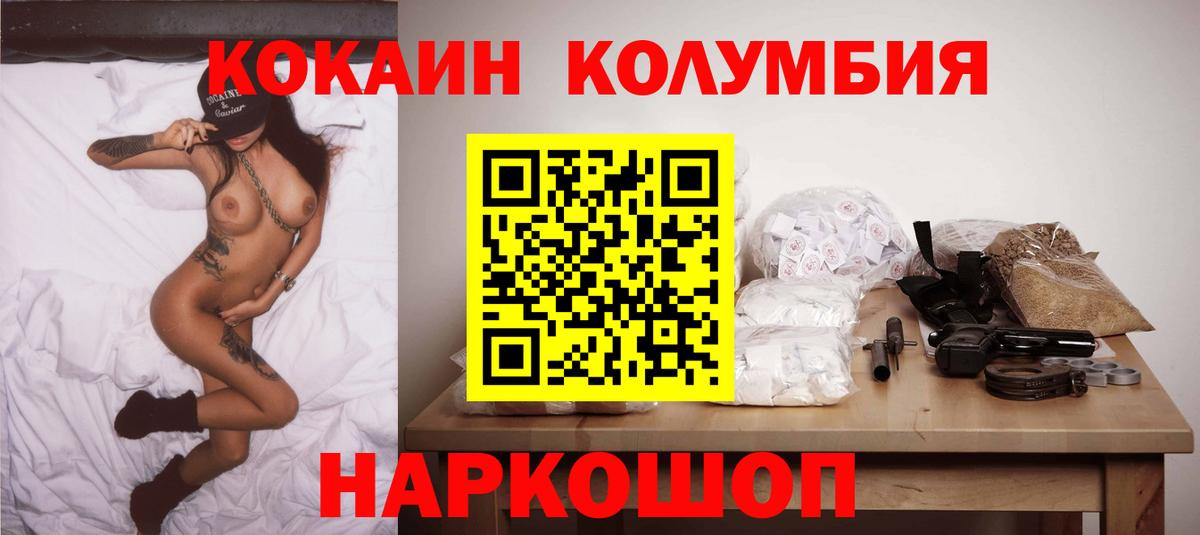 Cocaine Fish Scale Ейск