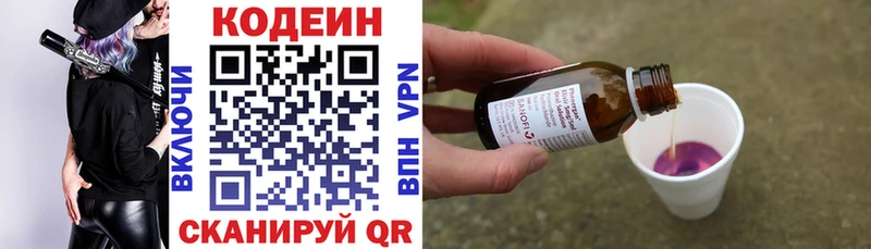 даркнет состав Ейск Codein напиток Lean (лин)