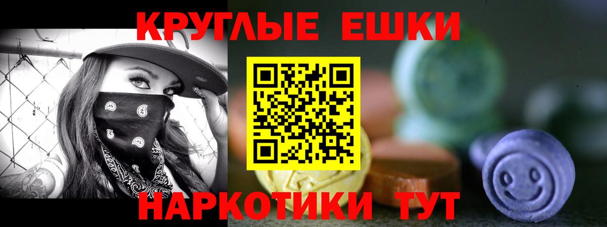 Экстази VHQ  Вход с VPN  hydra ссылка  Ecstasy  Ecstasy XTC  Ейск 