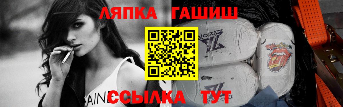 ГАШИШ хэш  Гашиш хэш  Гашиш  Ейск  Вход с VPN 