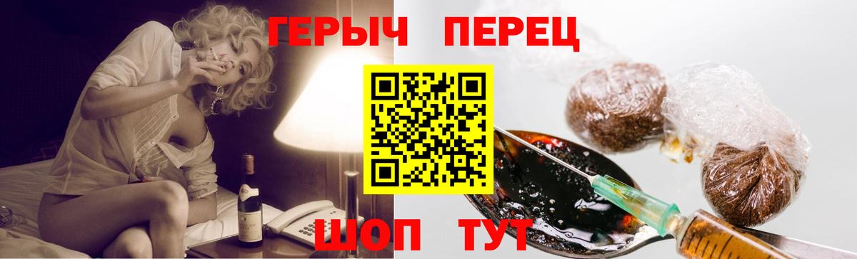 ГЕРОИН хмурый Ейск