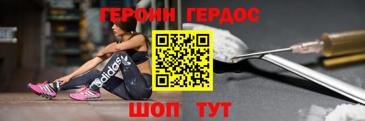 Ейск  ГЕРОИН гречка  ГЕРОИН  Вход с VPN 