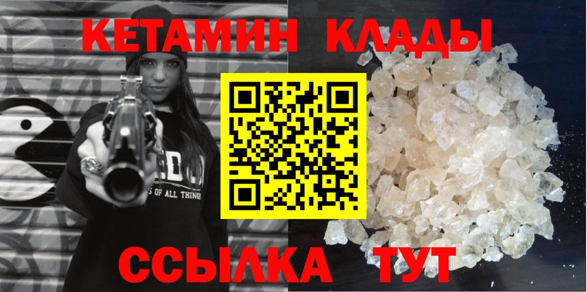 Кетамин VHQ Ейск