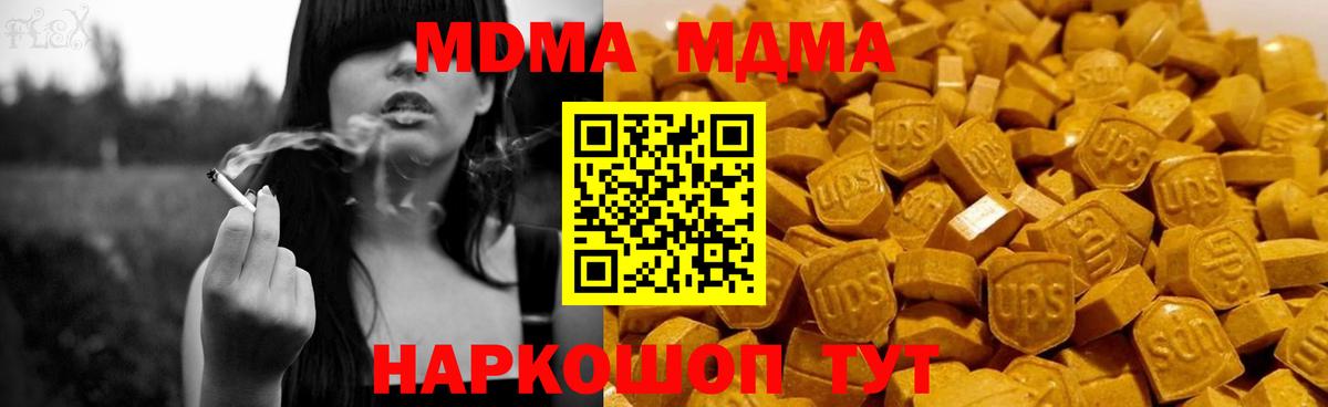 MDMA crystal  MDMA crystal  Вход с VPN  Ейск 