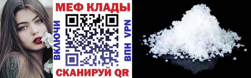мега ONION  Ейск  МЕФ mephedrone  наркота 