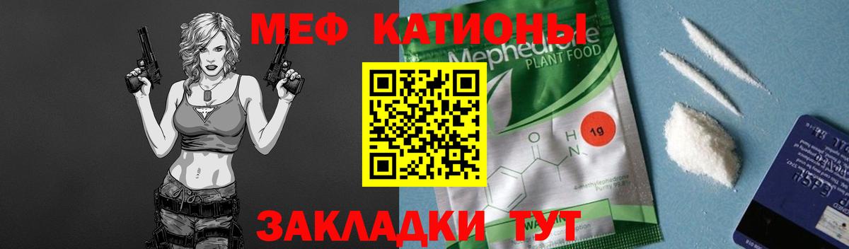 Мефедрон  Ейск