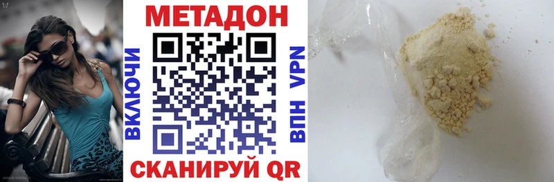 мега ONION  Ейск  Метадон methadone  купить закладку 