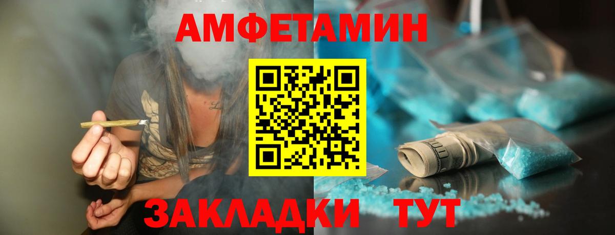 Ейск  МЕТАМФЕТАМИН  Вход с VPN  МЕТАМФЕТАМИН пудра  МЕТАМФЕТАМИН пудра 