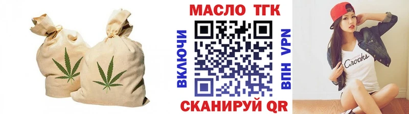ТГК THC oil цены Ейск
