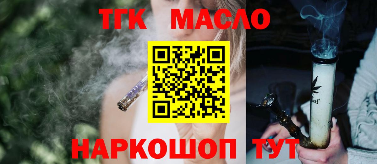 Дистиллят ТГК жижа Ейск